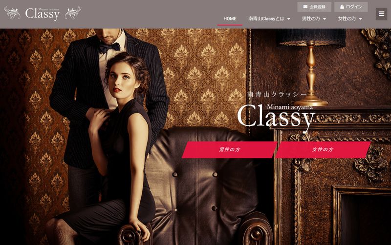南青山Classy