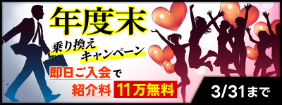 ～他倶楽部をご利用中の紳士様へ～