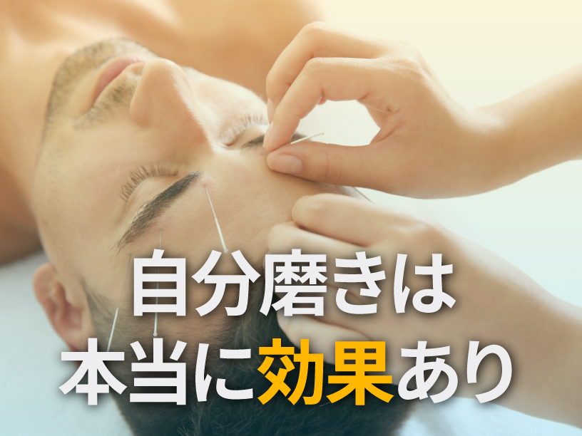 自分磨きは本当に効果あり